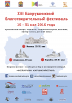 Афиша мероприятий