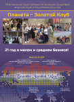 Обложка бизнес клуб