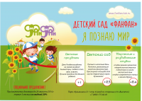 Плакат в лифт