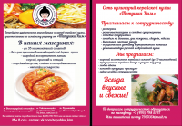 Листовка