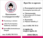Визитка