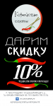 Флаер