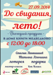Плакат - афиша