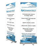 х-стойка Альфатест