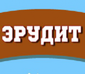 Эрудит