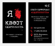 Логотип и визитка квеста-перформанса