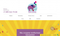 Сайт event-агентства