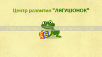 Заставка для видеосъемки праздников д/сада