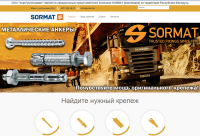 Сайт с каталогом для продвижения торговой марки SORMAT
