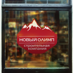Новый Олимп строительная компания