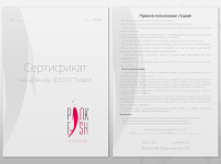 Pink Fish сертификат
