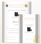 Кинофорум программа фестиваля