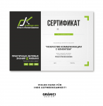 Сертификат для бизнес тренера Ольги Колесниковой