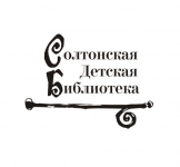 детская библиотека
