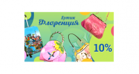 Бутик
