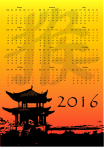 календарь 2016