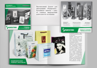Буклет типографии "Радиуспак"