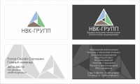 Визитки для компании "НВК-ГРУПП"