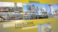 небольшая презентация нефтяной компании