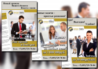 Печатная (полиграфическая) реклама