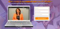 Сайт одностраничник "Доходный бизнес"