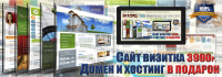 Баннер для сайта www.webakkord.ru