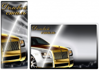 Работа 1563552