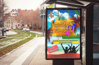 Афиша клуба "Флирт"