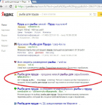 Продвижение сайта www.ryba-prud.ru