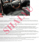 Описание Mercedes S550