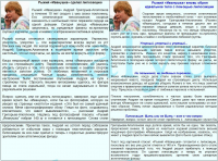 Рыжий «Иванушка» вновь обрел идеальное тело с помощью липосакции