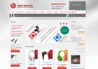 Наушники Just-beats