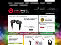 Monster Beats