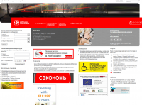 Латвийские Железные дороги