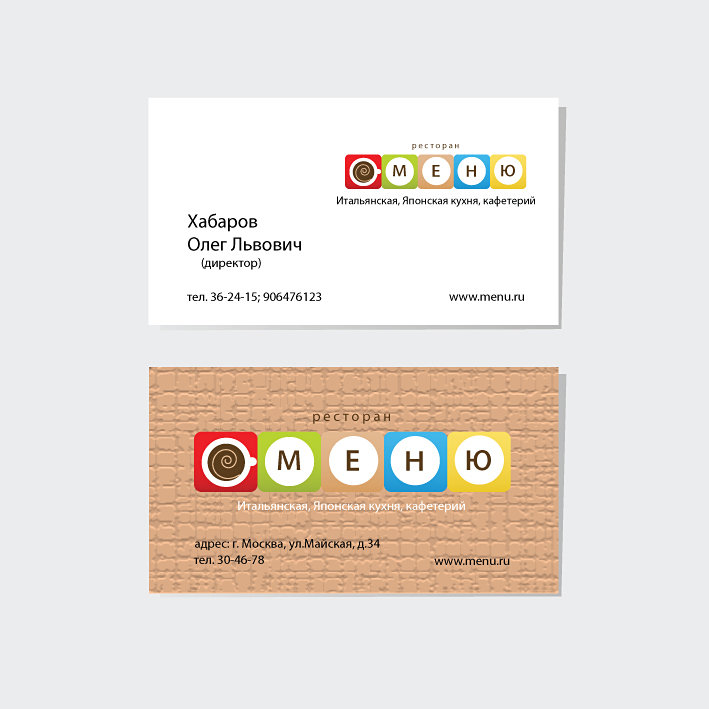 меню визитки портфолио.jpg