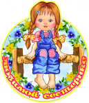 Магинт сестренке