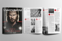 Верстка журнала