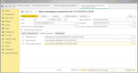 Биллинг в БП 3.0 для B2B площадки поиска отелей