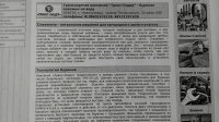 Статья о бурении на воду (заказчик убрал структуру текста)