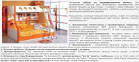 Статья для раздела "Детская" на сайте (дизайн заказчика)