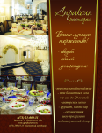 Журнал (Дорогое удовольствие)