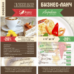 Листовка