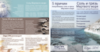 Буклеты