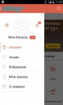 Мобильное приложение для доставки еды