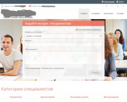 Сервис онлайн-консультаций