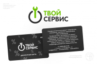 Твой Сервис