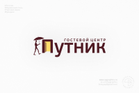 Путник