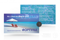 Фортуна | Визитка