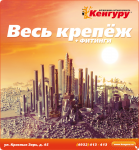 Реклама крепежа