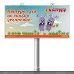 Рекламная кампания на год для магазина Кенгуру
